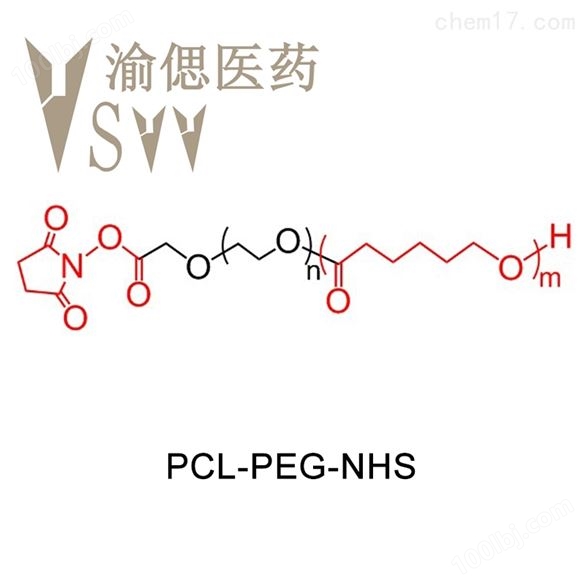 聚己内酯-聚乙二醇-活性酯PCL-PEG-NHS