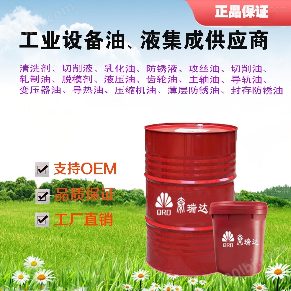防锈乳化油FS201