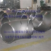 Inconel 625/NS336板材带材圆钢无缝管丝材