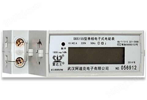 DDS155型G2/A/W单相电子式电能表(导轨式2P/RS485)