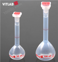 德国Vitlab PMP塑料容量瓶 B级