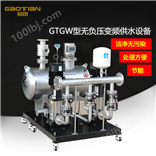 GTGW型无负压变频供水设备