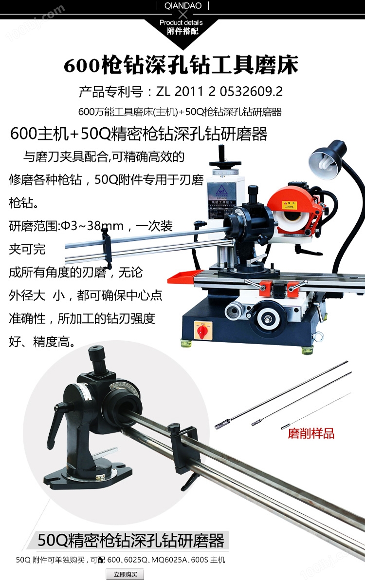 GD-600枪钻工具磨床