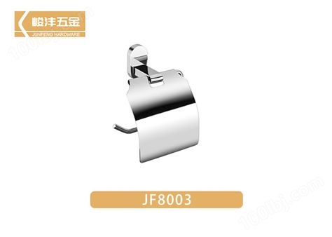 纸巾架JF8003
