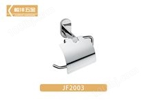 纸巾架JF2003