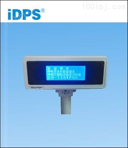 CD-1204POS长距离低温型中西文图形液晶（LCD）显示终端
