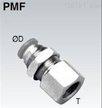 快插式氣動管接頭 PMF