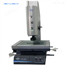万濠影像测量仪VMS-4030F