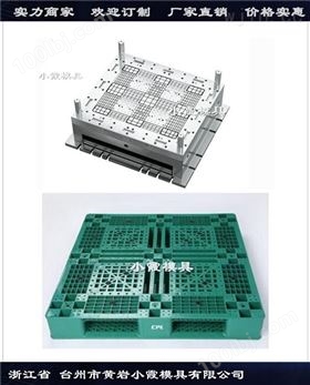 1210平板九脚站板模具塑料模具生产厂家