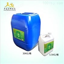 华美HM-10高泡清洗剂3