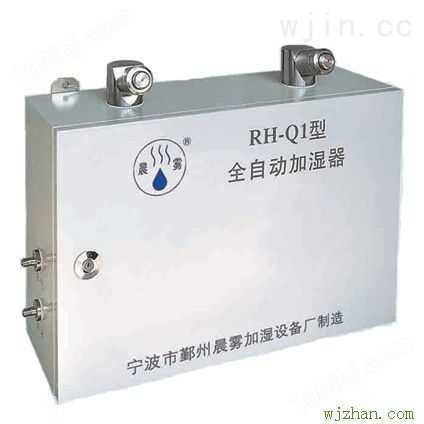 RH-Q1型全自动加湿器