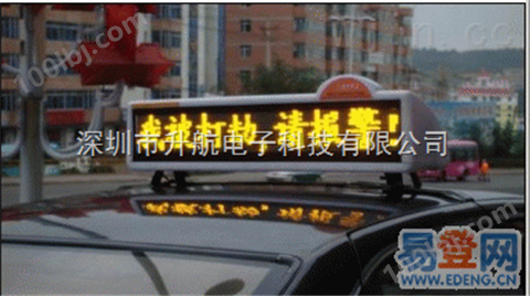出租车LED显示屏/出租车LED广告屏/LED广告屏/车载LED广告屏