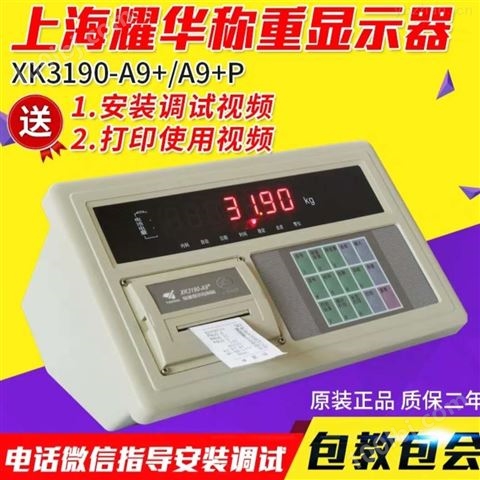 大庆市地磅无线遥控器多少钱